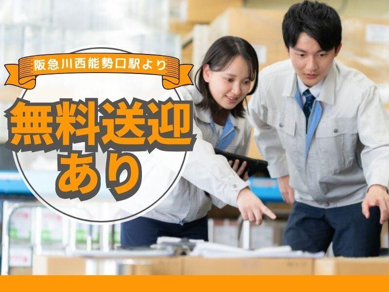 キムラユニティーグループ　ビジネスピープル株式会社の仕事画像3