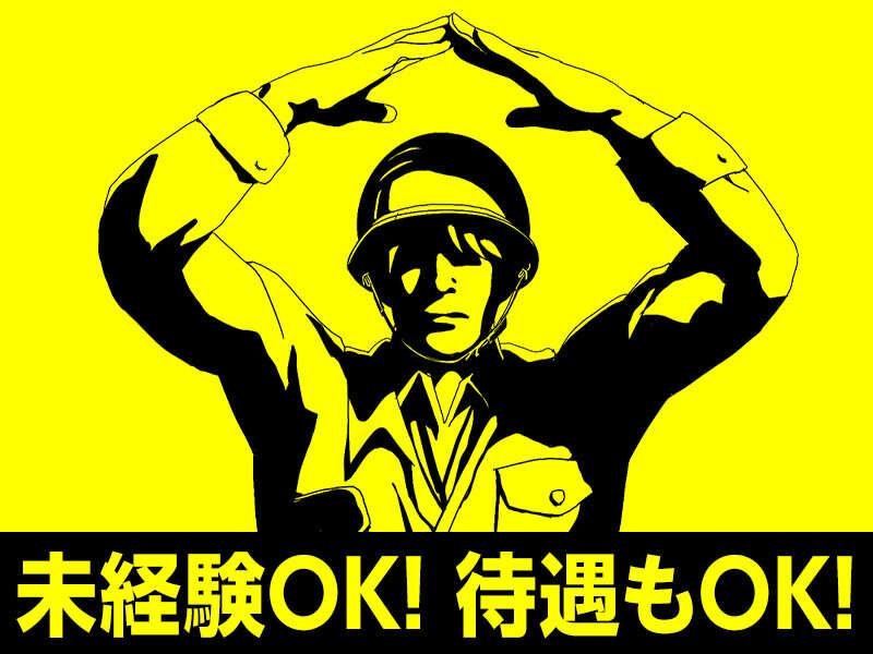 キムラユニティ一グループ　ビジネスピープル株式会社の仕事画像3