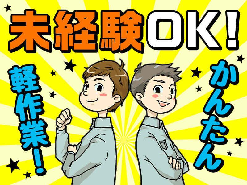 キムラユニティ一グループ　ビジネスピープル株式会社の仕事画像3