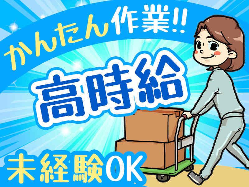 キムラユニティ一グループ　ビジネスピープル株式会社の仕事画像1