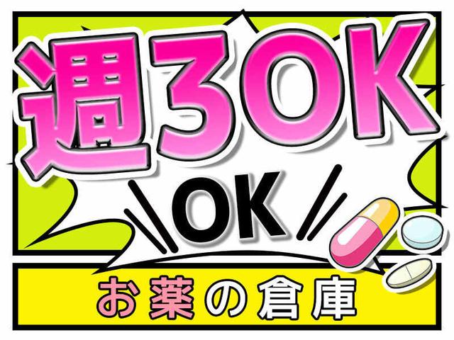 主婦活躍中♪仕分け・検品作業！1日6h×週3～！未経験大歓迎！(軽作業・物流、神戸市西区)のイメージ画像