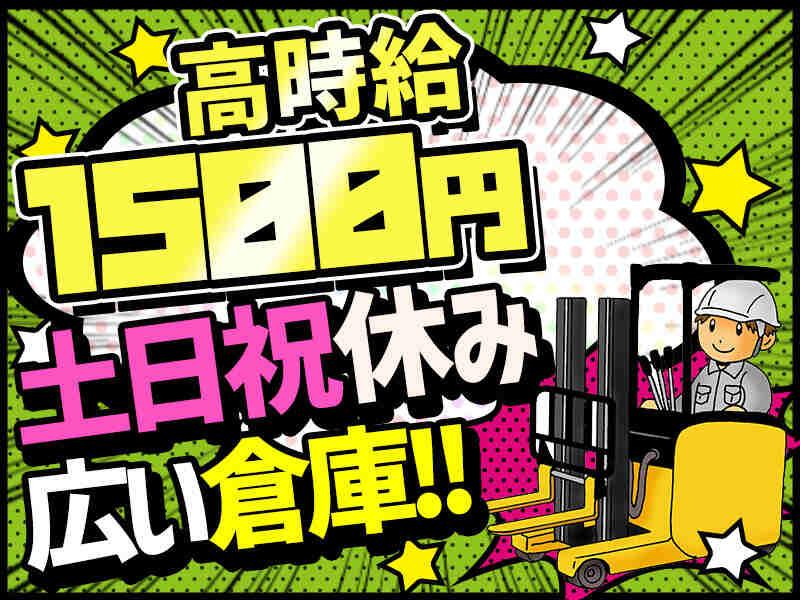 キムラユニティ一グループ　ビジネスピープル株式会社の仕事画像1