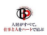 キムラユニティーグループ　ビジネスピープル株式会社の仕事画像3