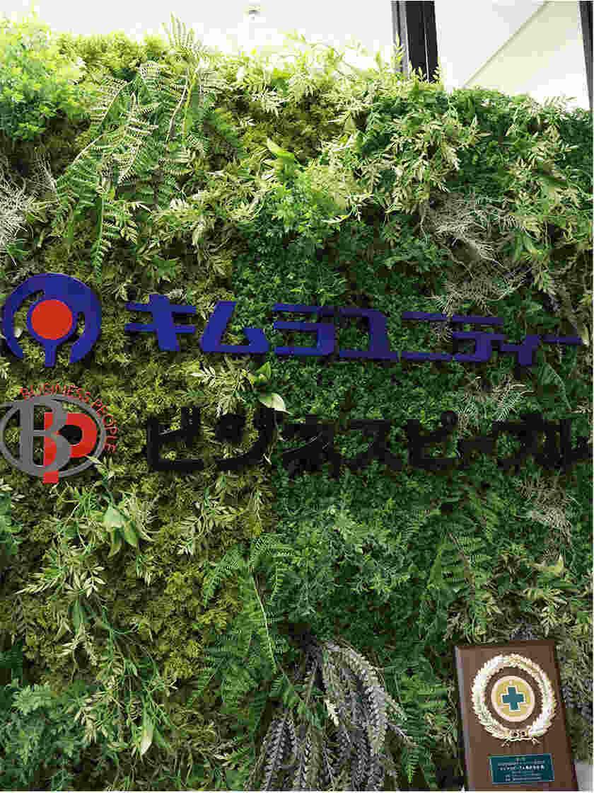 キムラユニティーグループ　ビジネスピープル株式会社の制服4