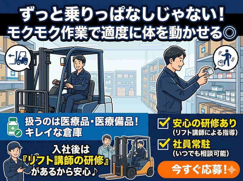 キムラユニティー株式会社の仕事画像3