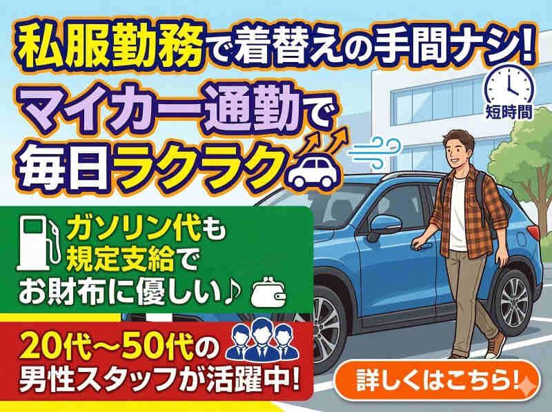 キムラユニティー株式会社の仕事画像2