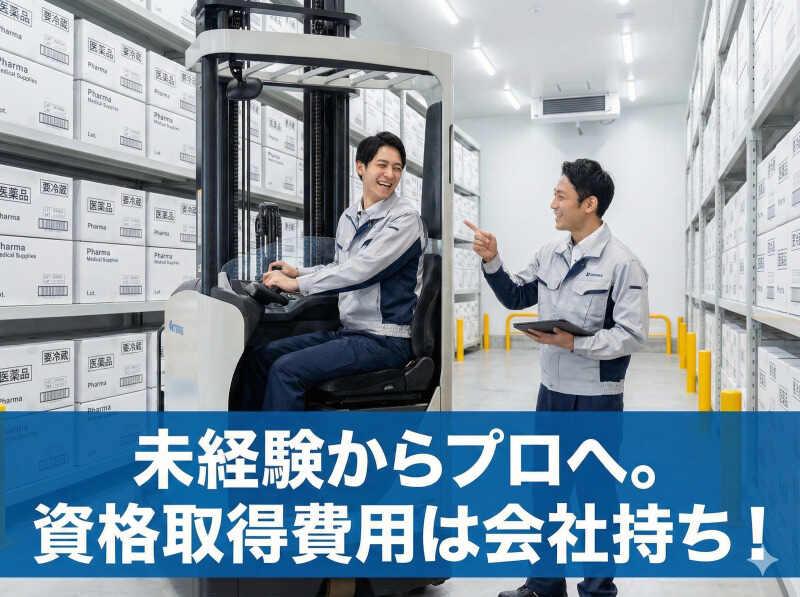 キムラユニティ一グループ　ビジネスピープル株式会社の仕事画像1