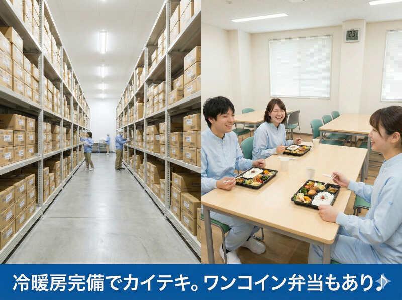 キムラユニティ一グループ　ビジネスピープル株式会社の仕事画像2