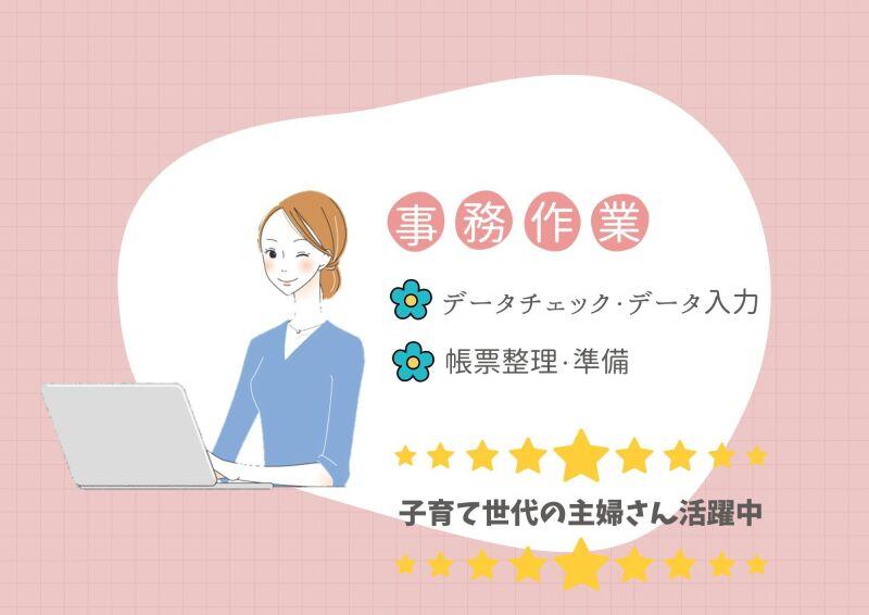 キムラユニティ一グループ　ビジネスピープル株式会社の仕事画像1