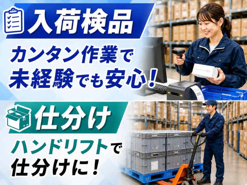 キムラユニティー株式会社の仕事画像2
