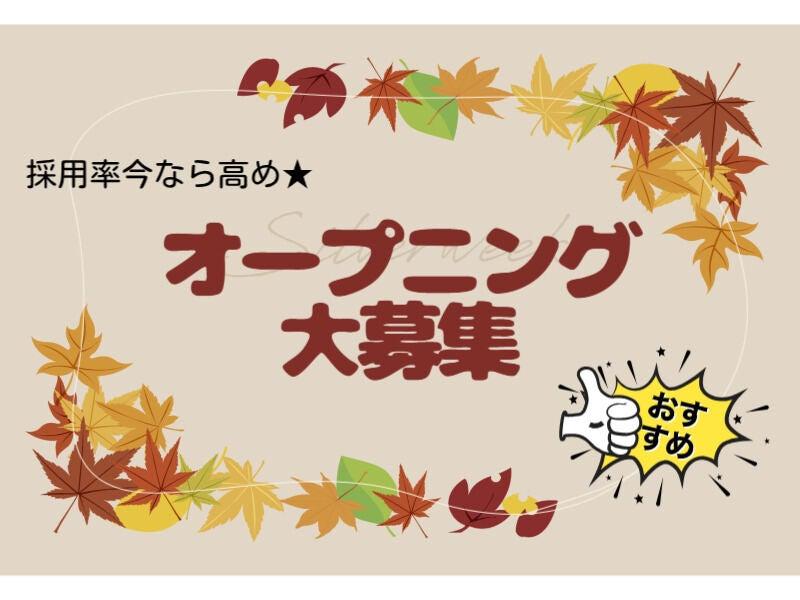 キムラユニティーグループ　ビジネスピープル株式会社の仕事画像2