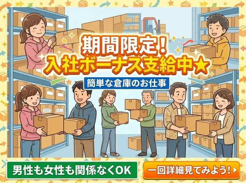 ビジネスピープル株式会社の仕事画像1