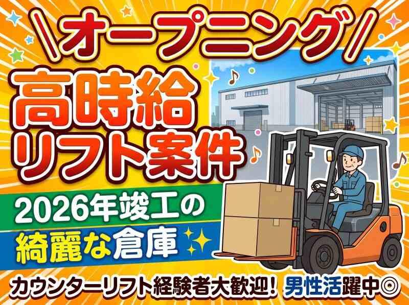 キムラユニティー株式会社の仕事画像1