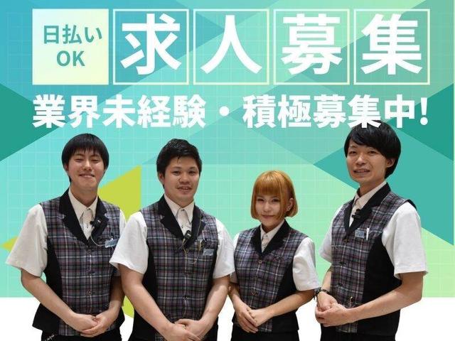 神案件!!!!!!＼履歴書不要／未経験OK×時給2000円×日払いOK(サービス、四條畷市)のイメージ画像