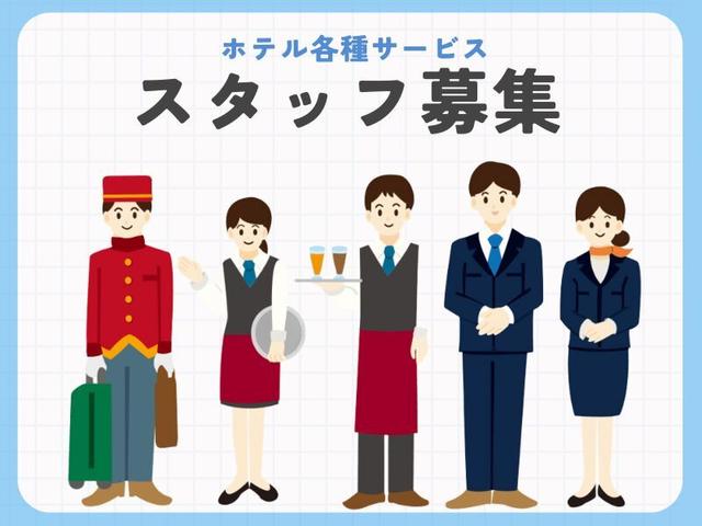 週末のみ・短時間などの相談可能◎働きやすさ重視です★(サービス、名護市)のイメージ画像