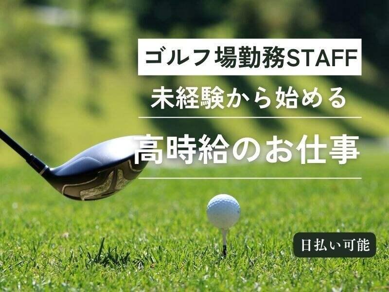 株式会社アークリンク 採用担当001の仕事画像1