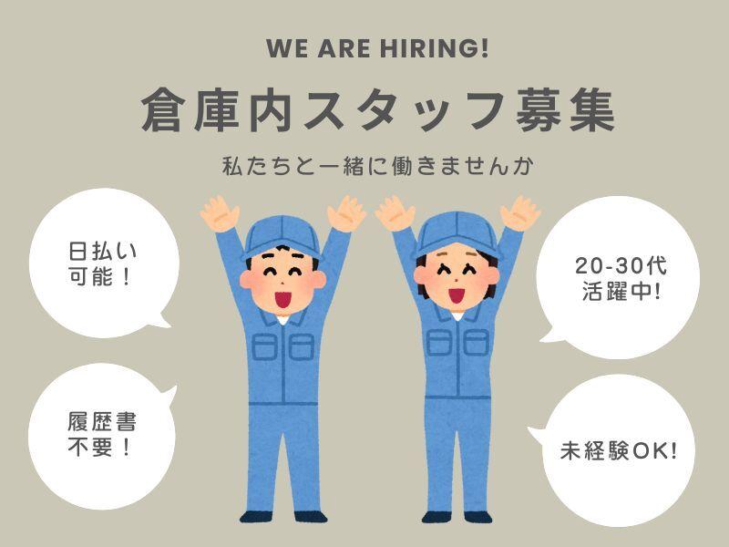 株式会社アークリンク 採用担当001の仕事画像1