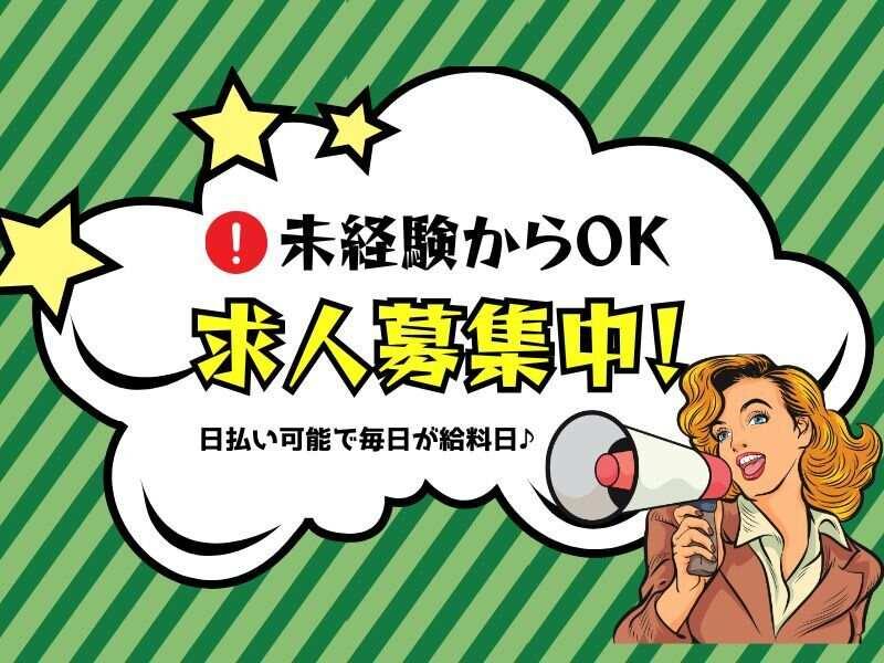 株式会社アークリンク 採用担当001の仕事画像1