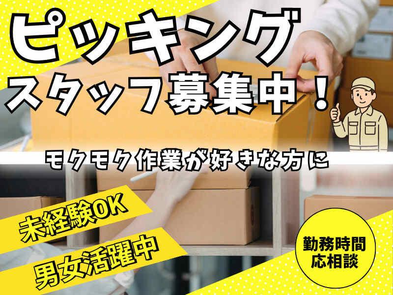 株式会社アークリンク 採用担当001の仕事画像1