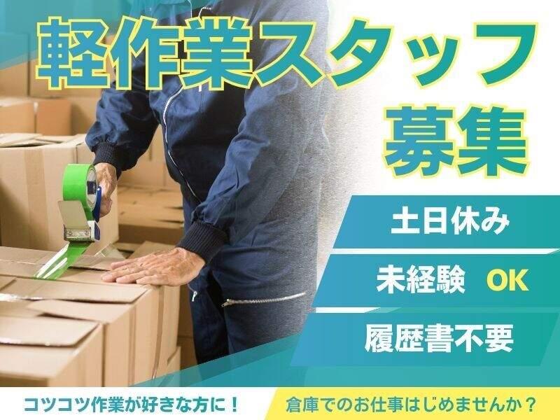 株式会社アークリンク 採用担当001の仕事画像1