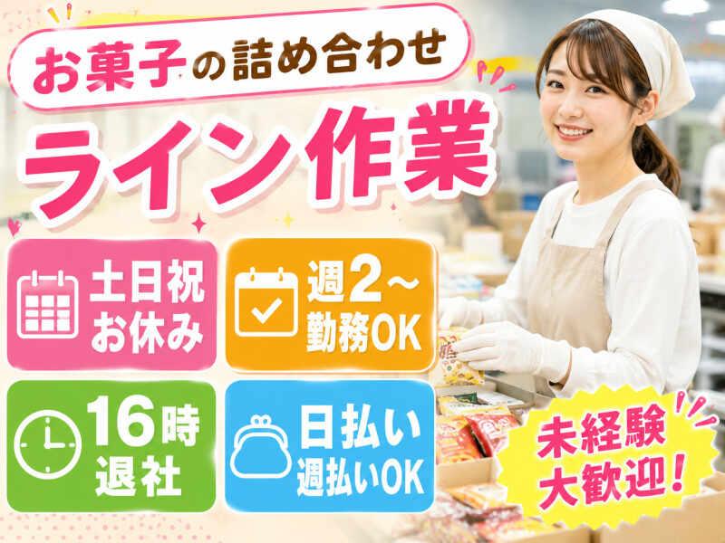 株式会社アークリンク 採用担当001の仕事画像1