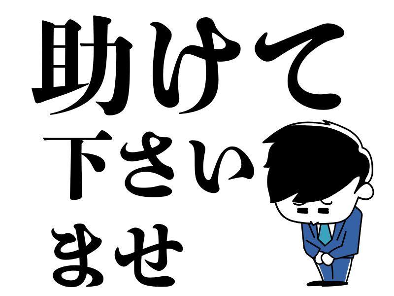 株式会社アークリンク 採用担当001の仕事画像1