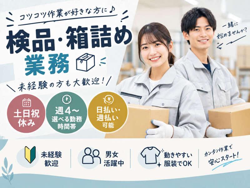 株式会社アークリンク 採用担当001の仕事画像1