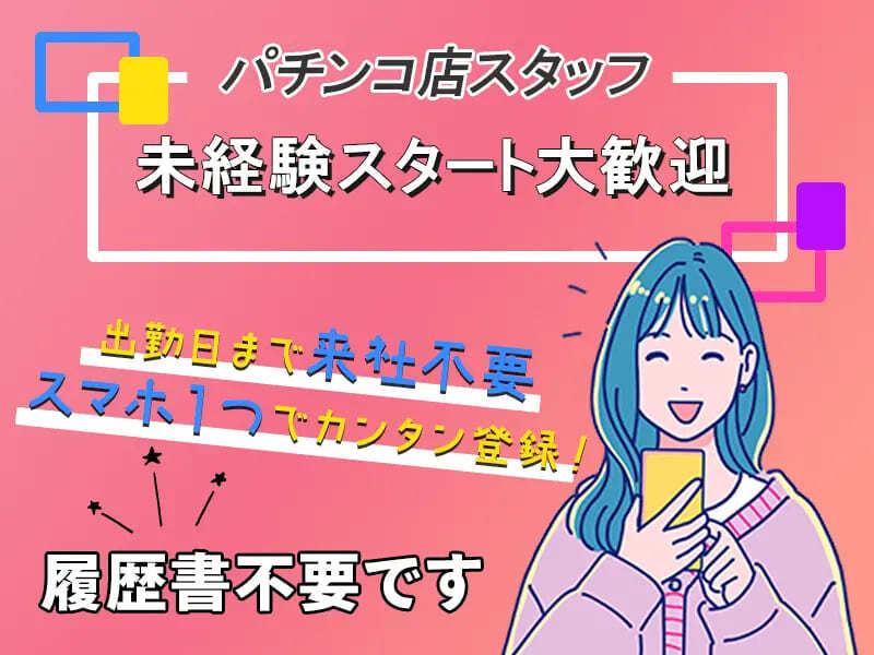 株式会社アークリンク 採用担当001の仕事画像1