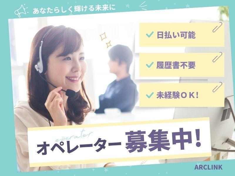 株式会社アークリンク 採用担当001の仕事画像1