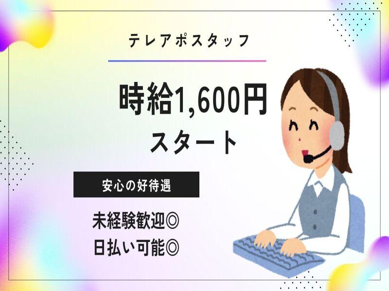 株式会社アークリンク 採用担当001の仕事画像1