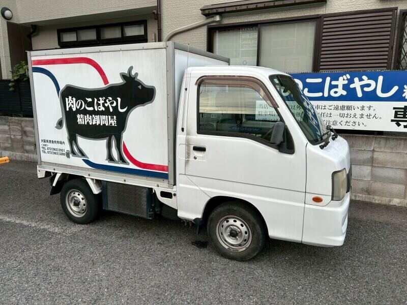 肉のこばやし精肉卸問屋の仕事画像1