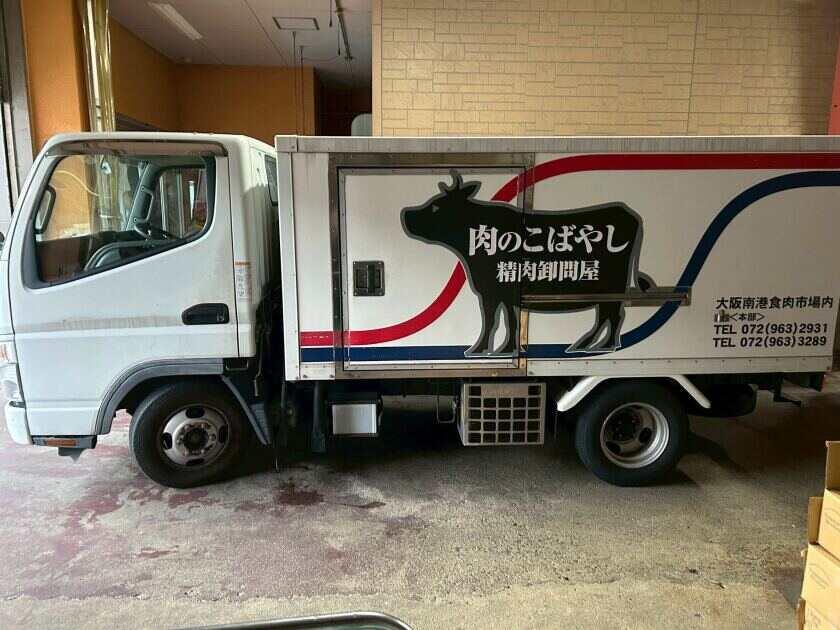 肉のこばやし精肉卸問屋の制服1