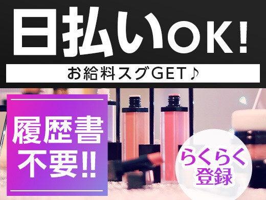 ライクスタッフィング株式会社 東京本社_応募受付先の仕事画像2