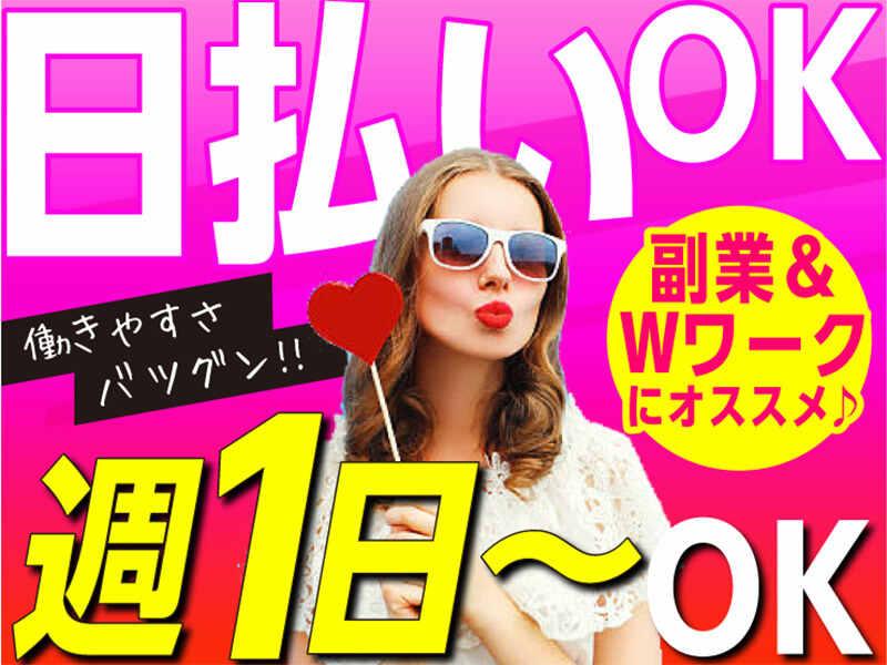 ライクスタッフィング株式会社　～ご自宅でスキマ時間に♪簡単WEB登録もOK！～の仕事画像2