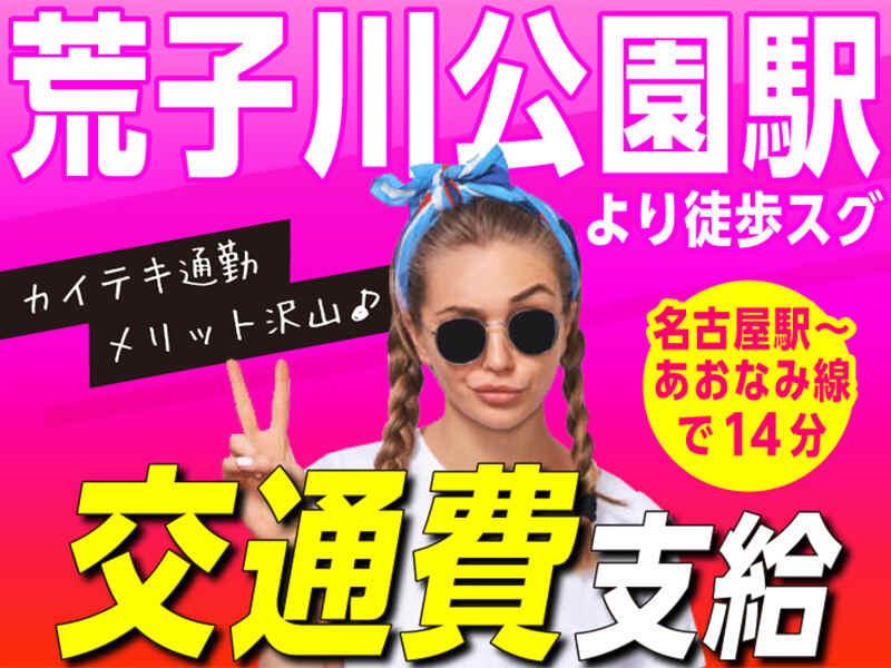 ライクスタッフィング株式会社　～ご自宅でスキマ時間に♪簡単WEB登録もOK！～の仕事画像3