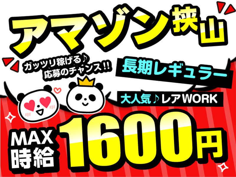 ライクスタッフィング株式会社の仕事画像1