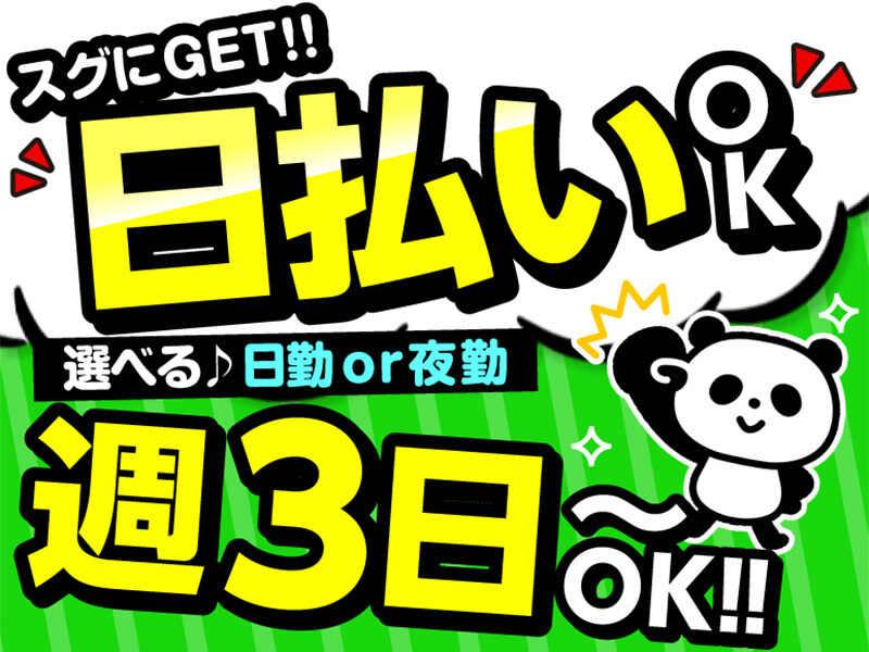 ライクスタッフィング株式会社の仕事画像2