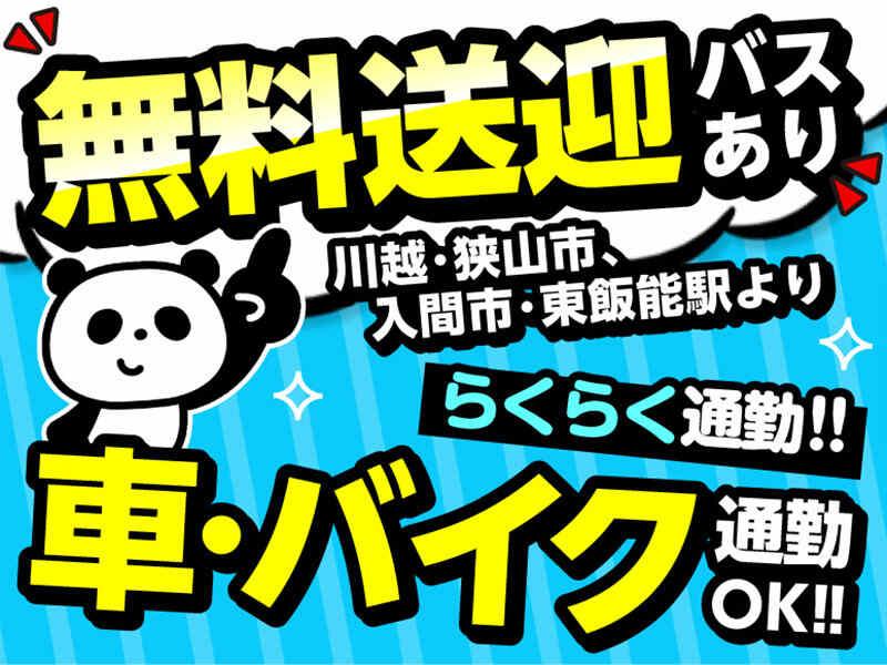 ライクスタッフィング株式会社の仕事画像3