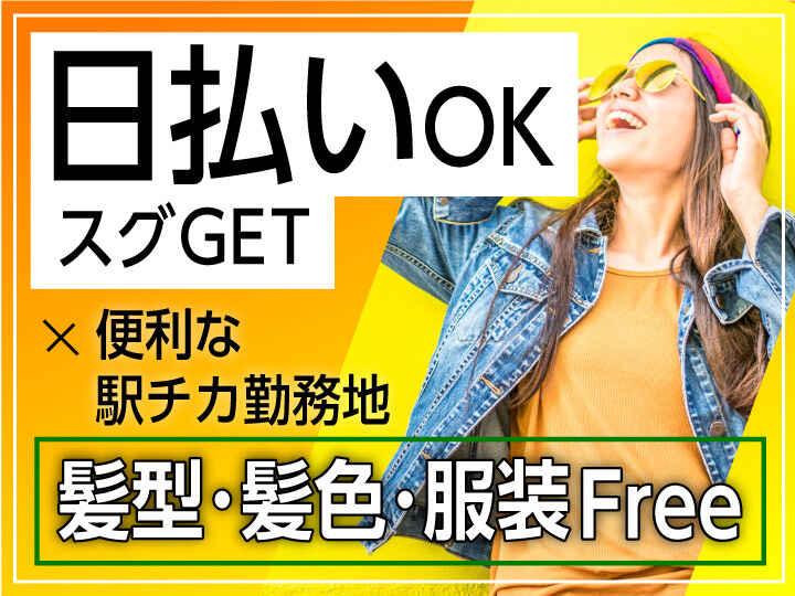 ライクスタッフィング株式会社 東京本社_応募受付先の仕事画像3