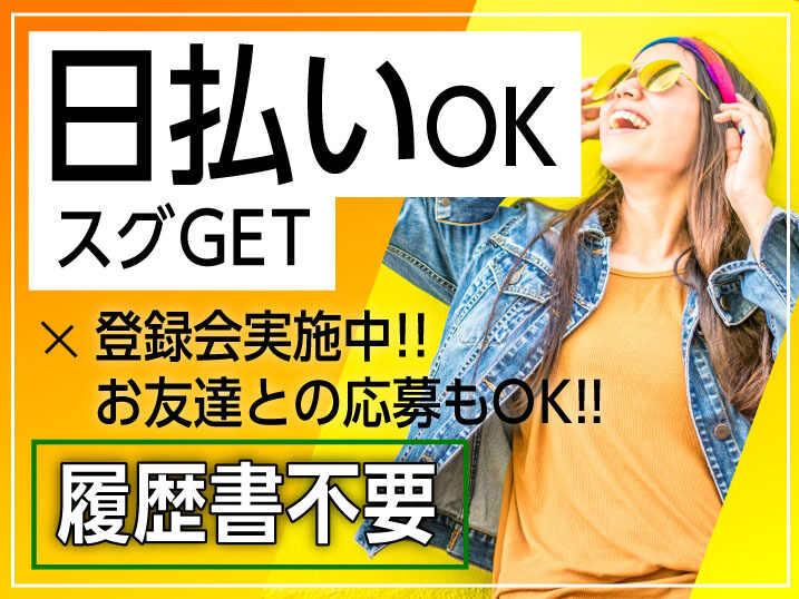 ライクスタッフィング株式会社 東京本社_応募受付先の仕事画像2