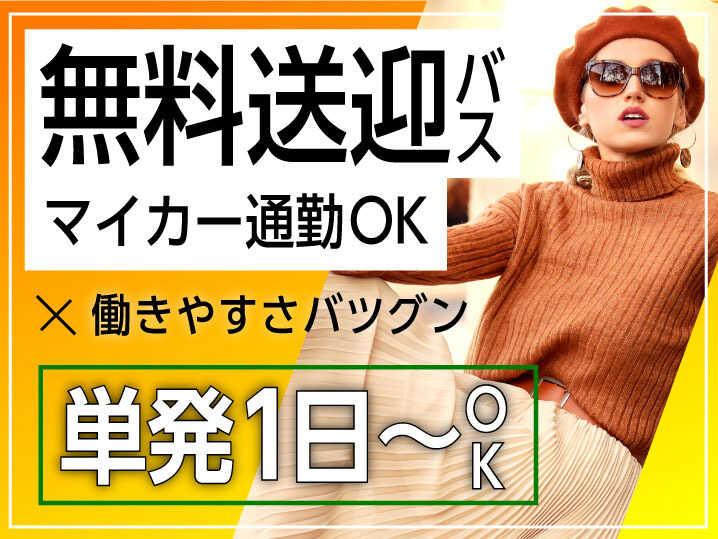 ライクスタッフィング株式会社 東京本社_応募受付先の仕事画像3