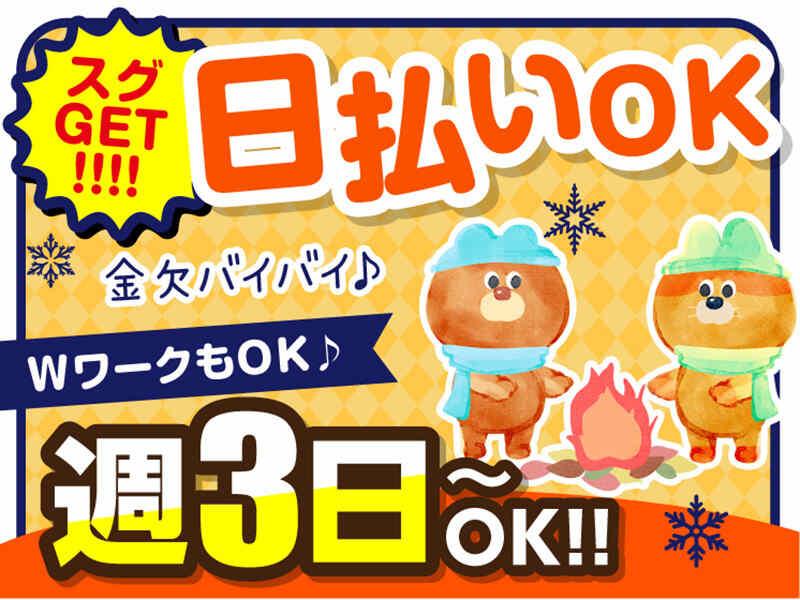 ライクスタッフィング株式会社の仕事画像2