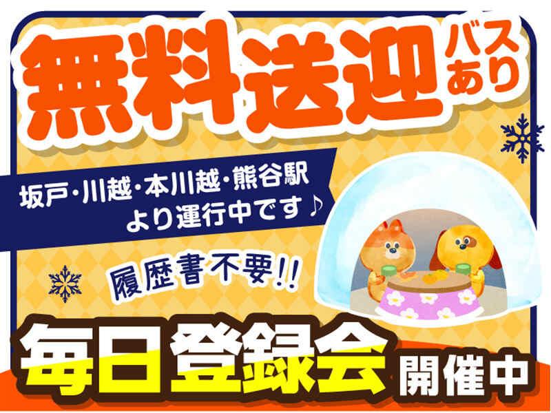 ライクスタッフィング株式会社の仕事画像3