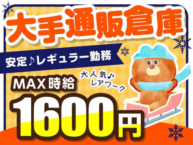 ライクスタッフィング株式会社の仕事画像1