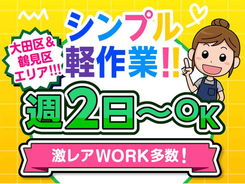 ライクスタッフィング株式会社 東京本社_応募受付先の仕事画像1