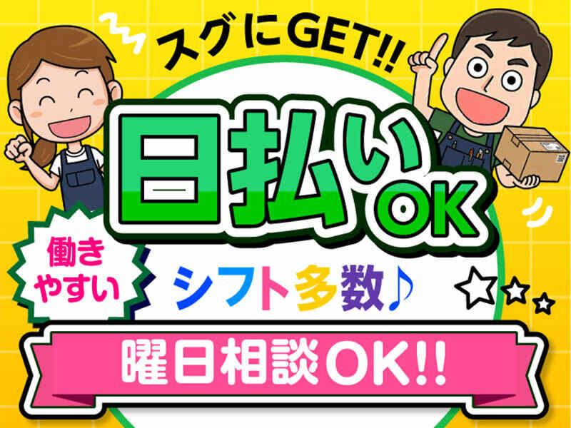 ライクスタッフィング株式会社 東京本社_応募受付先の仕事画像2