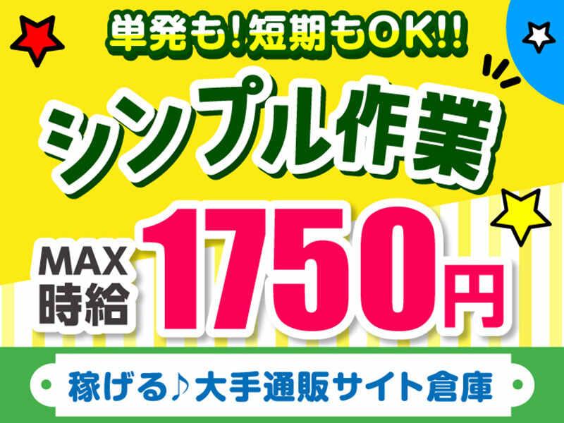 ライクスタッフィング株式会社 つくば支社_応募受付先の仕事画像1