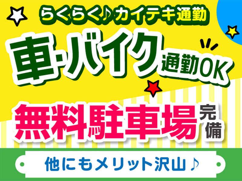 ライクスタッフィング株式会社 つくば支社_応募受付先の仕事画像3