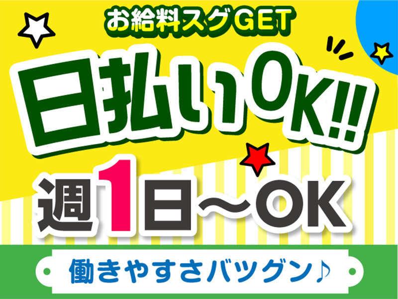 ライクスタッフィング株式会社 つくば支社_応募受付先の仕事画像2