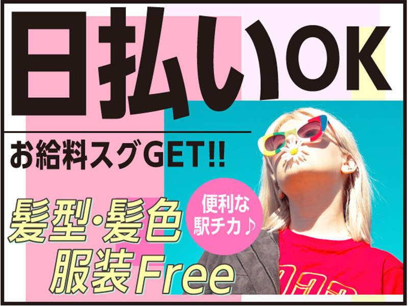 ライクスタッフィング株式会社 東京本社_応募受付先の仕事画像3